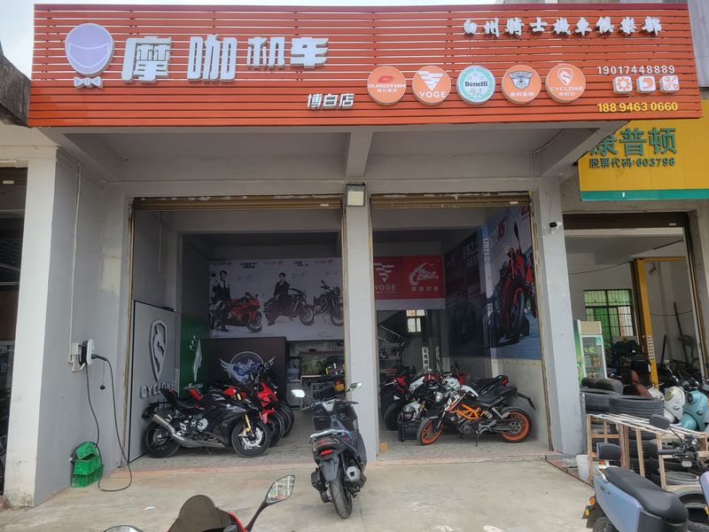 玉林摩咖机车博白店