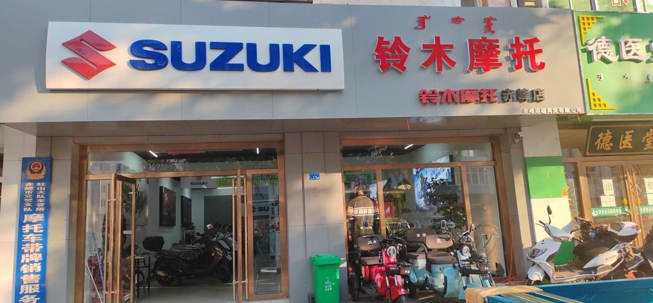 铃木摩托赤峰旗舰店_经销商
