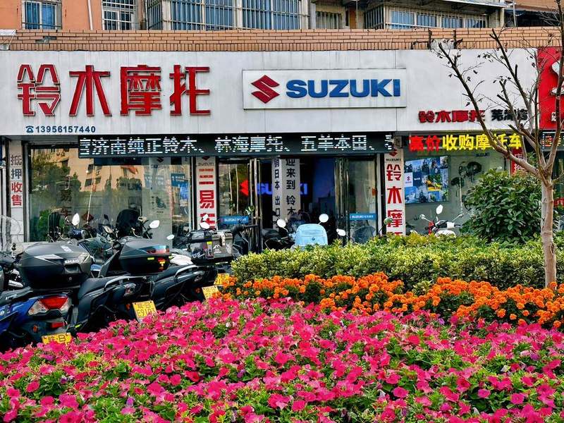 弋江区三易车行铃木专卖店
