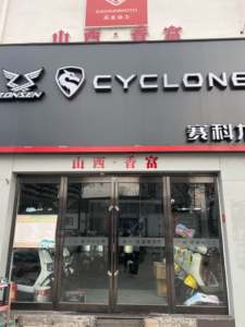 undefined_经销商