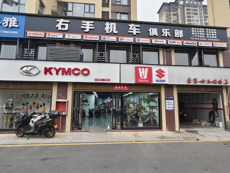 黄梅右手机车俱乐部