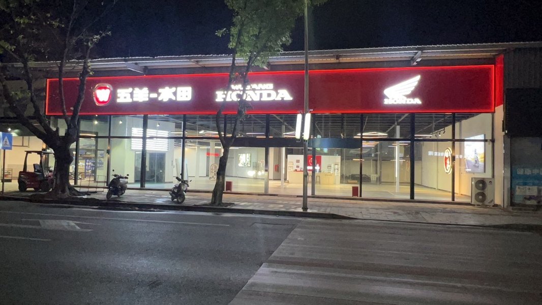 五羊本田揭阳骏群旗舰店