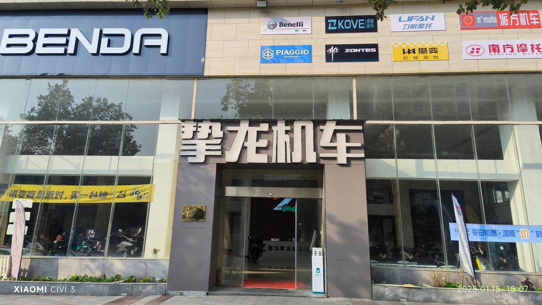 黔南都匀挚龙机车馆