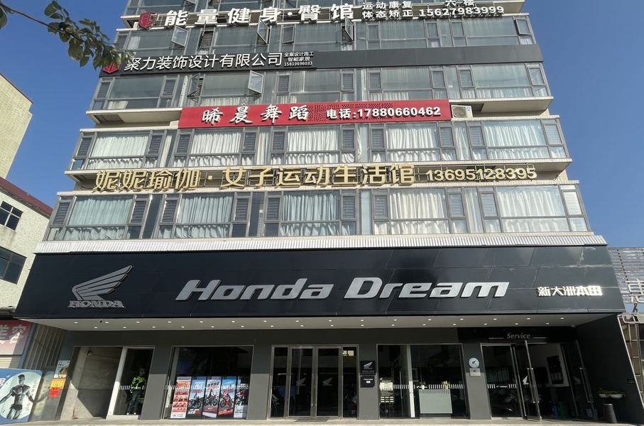 Honda Dream俊源车贸揭阳店