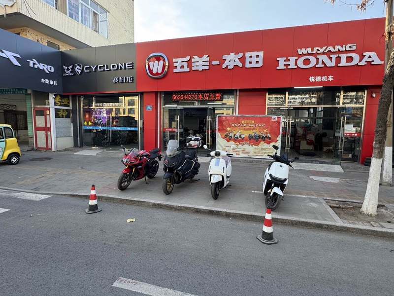 五羊本田王舍人店