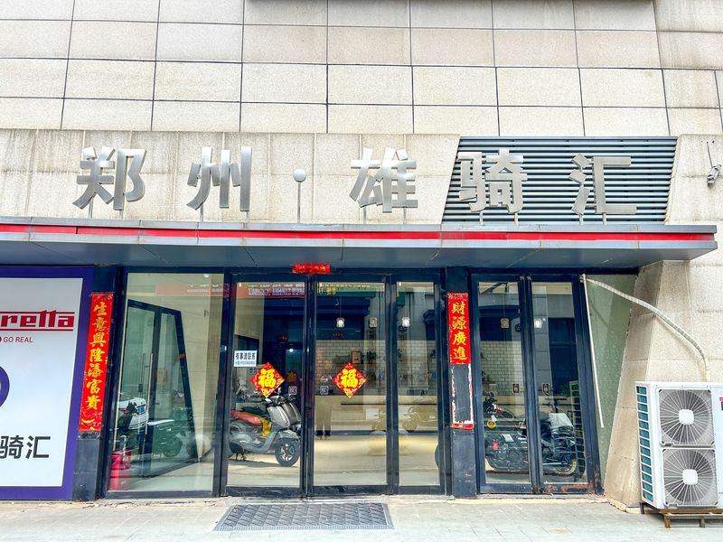 郑州·雄骑汇