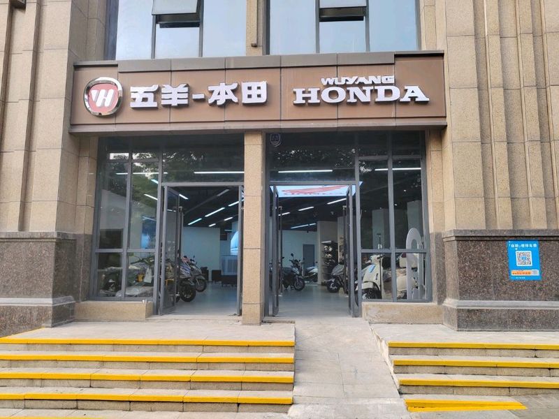 西安五羊本田曲江旗舰店
