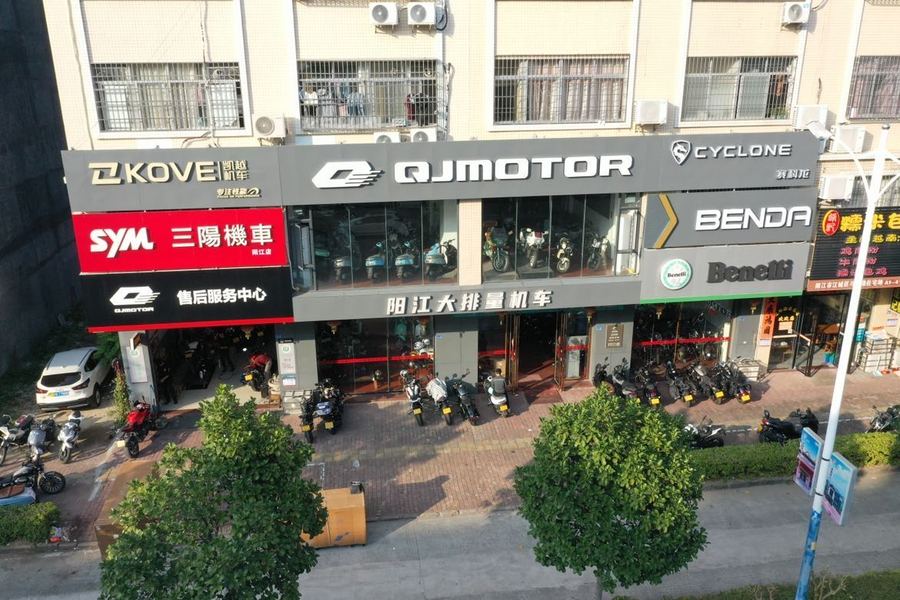 阳江市江城区金田车行