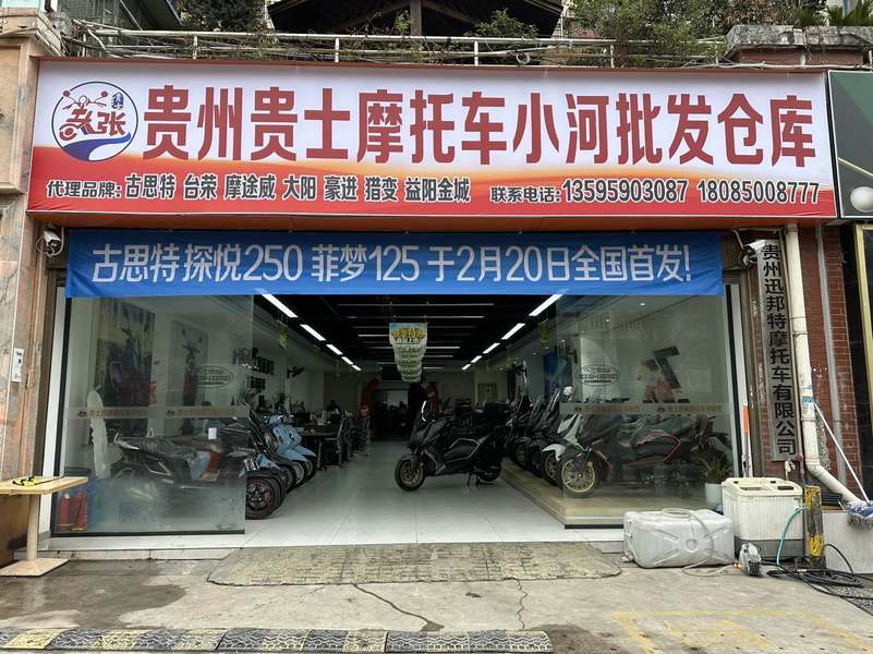 贵州贵士摩托车小河批发仓库