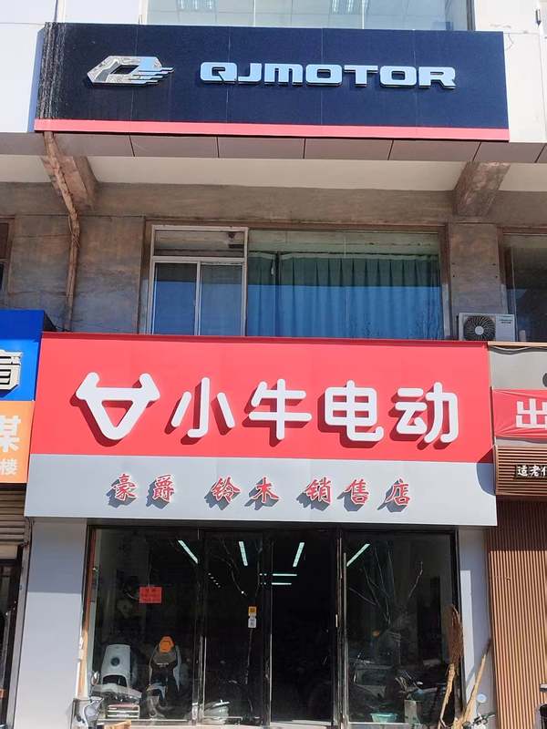 黄岛福源车行