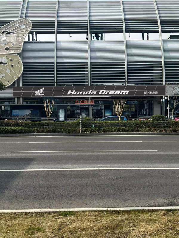 宁波HondaDream本田旗舰店