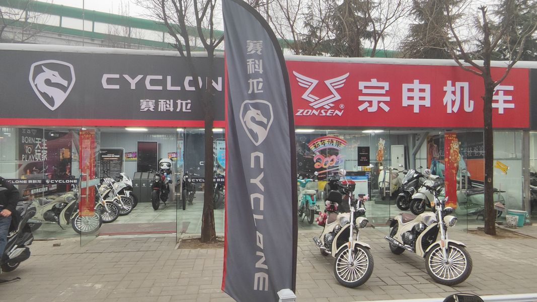 西安宗申赛科龙三桥店