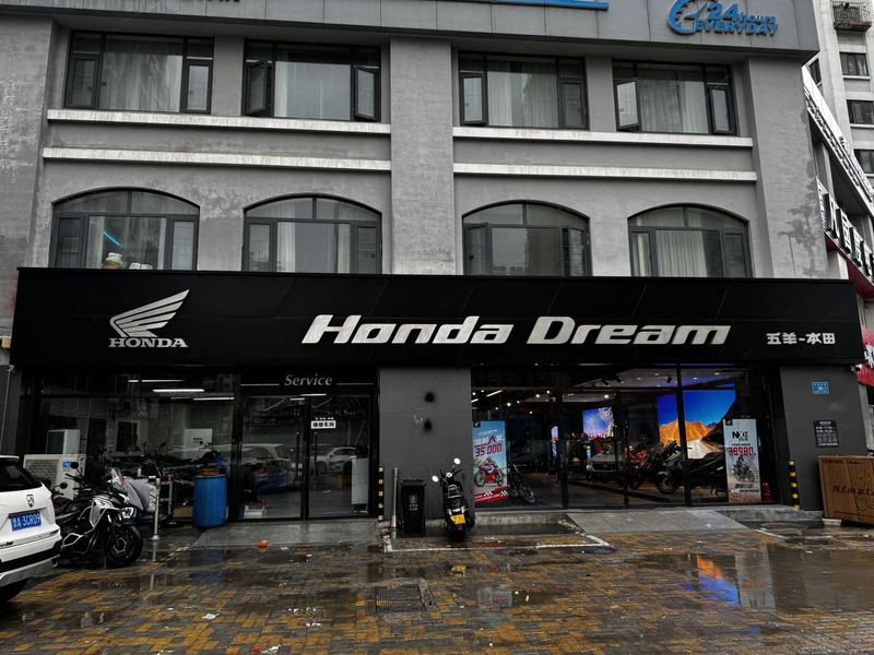 Honda Dream 济南明湖西路