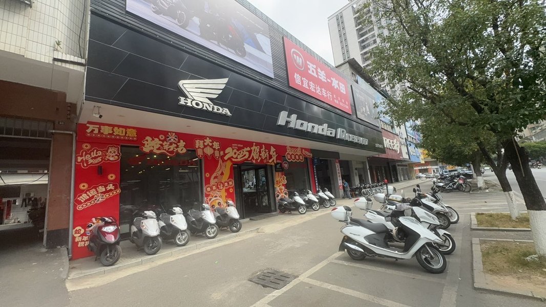 Honda Dream信宜宏达店