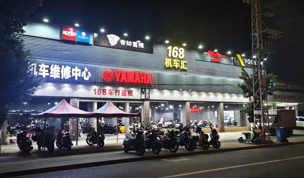 广东168机车汇汕头店