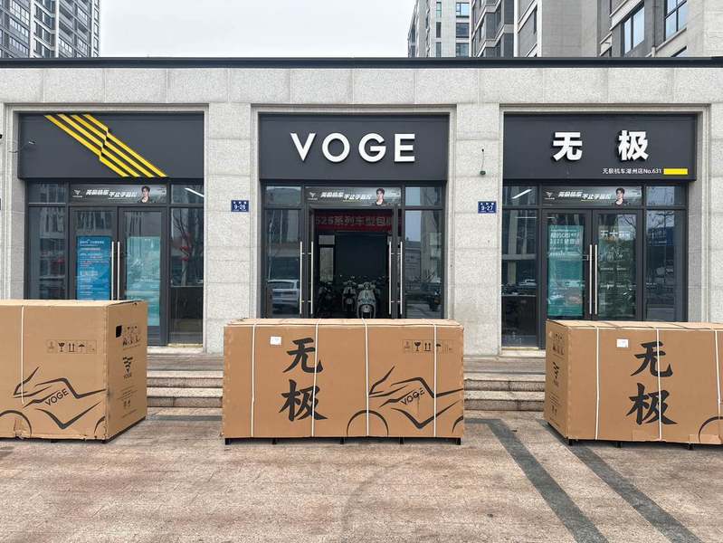 湖州无极机车