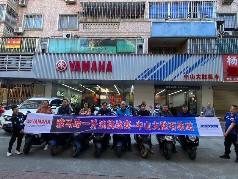 中山摩旅机车俱乐部