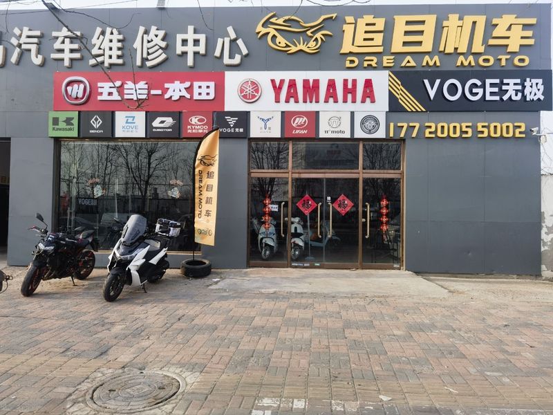 追目机车