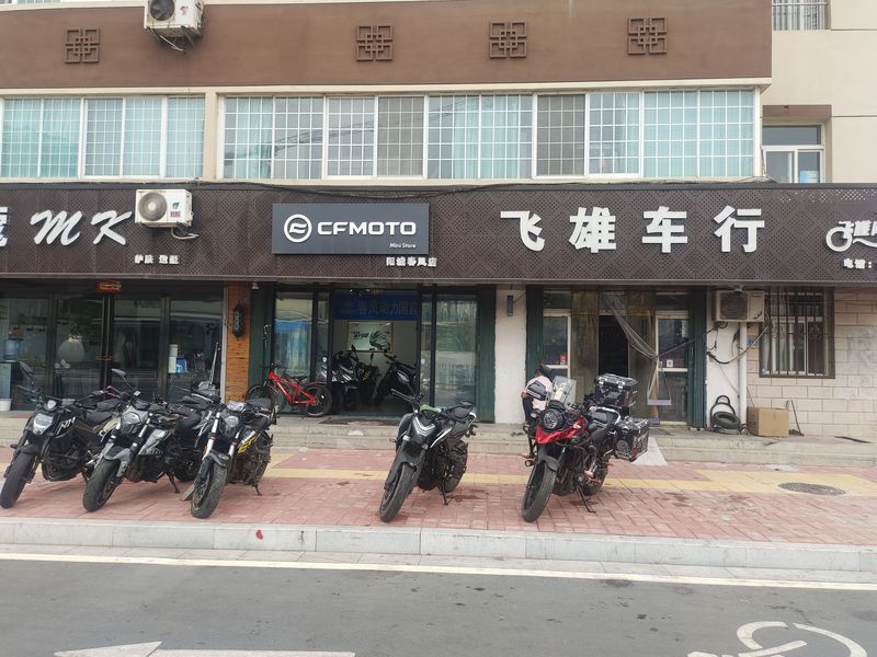 阳城南关飞雄车行(春风摩托店)_经销商
