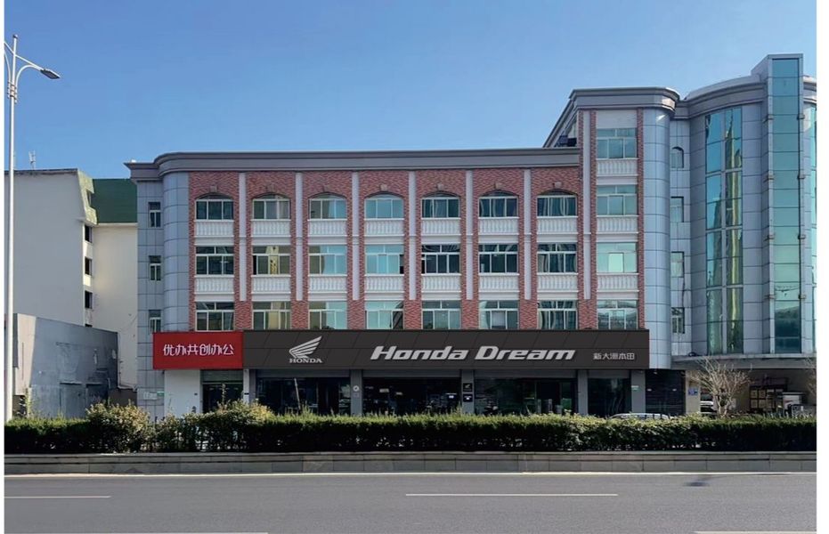 Honda Dream南京店