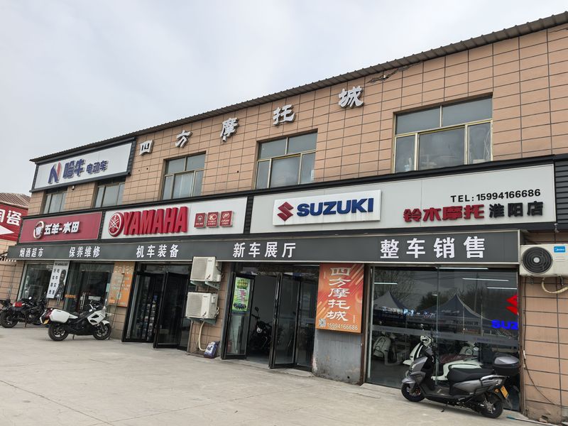 淮阳区四方摩托城_经销商