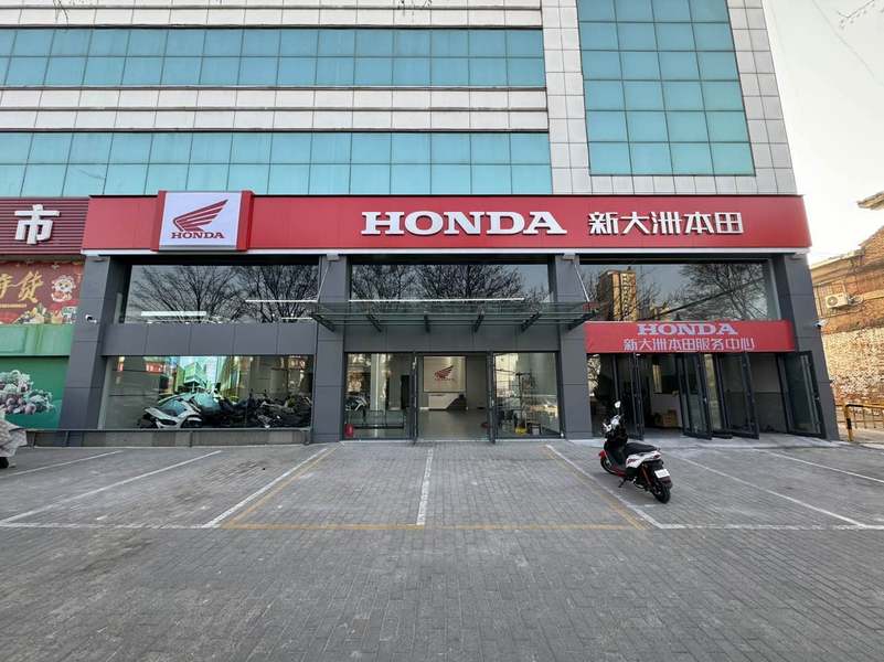 新大洲本田 晋城苑北路高标店
