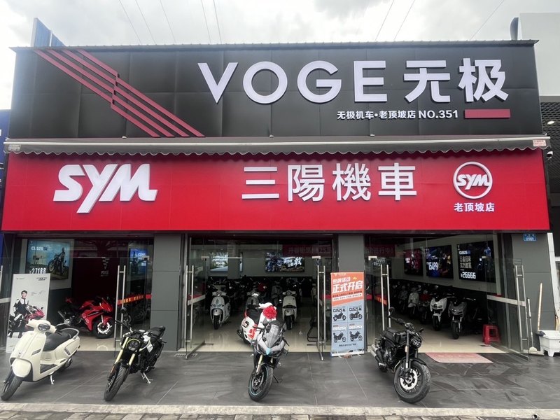 无极·三阳机车巴山旗舰店