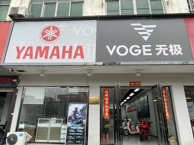 抚州宇航摩托车品牌店