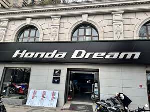 Honda Dream 上海新大洲