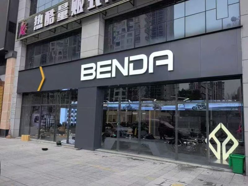 奔达安顺旗舰店
