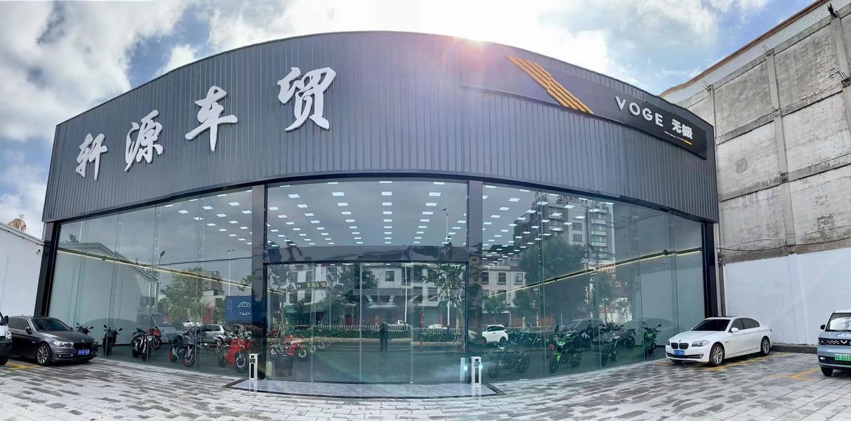揭阳轩源车贸
