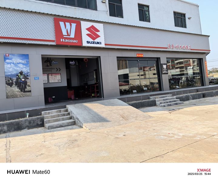 厦门裕承豪爵铃木翔安精品店