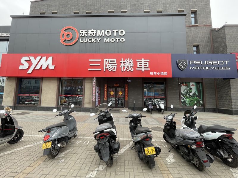 太原三阳综合店