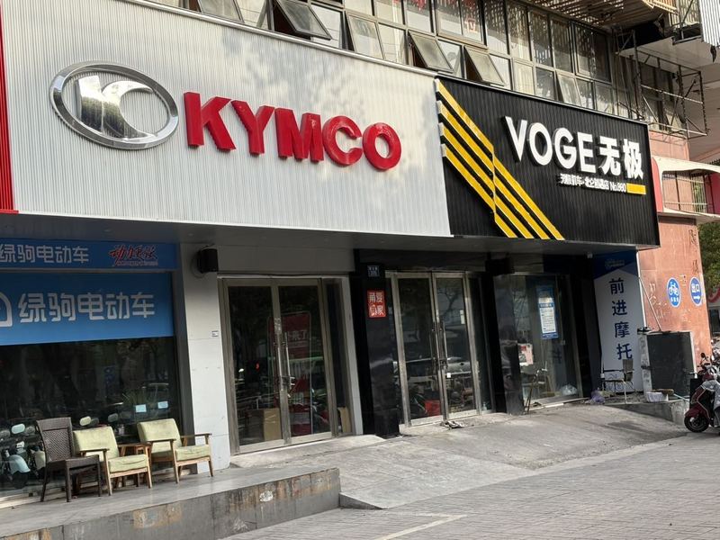 宁波北仑前进机车联盟