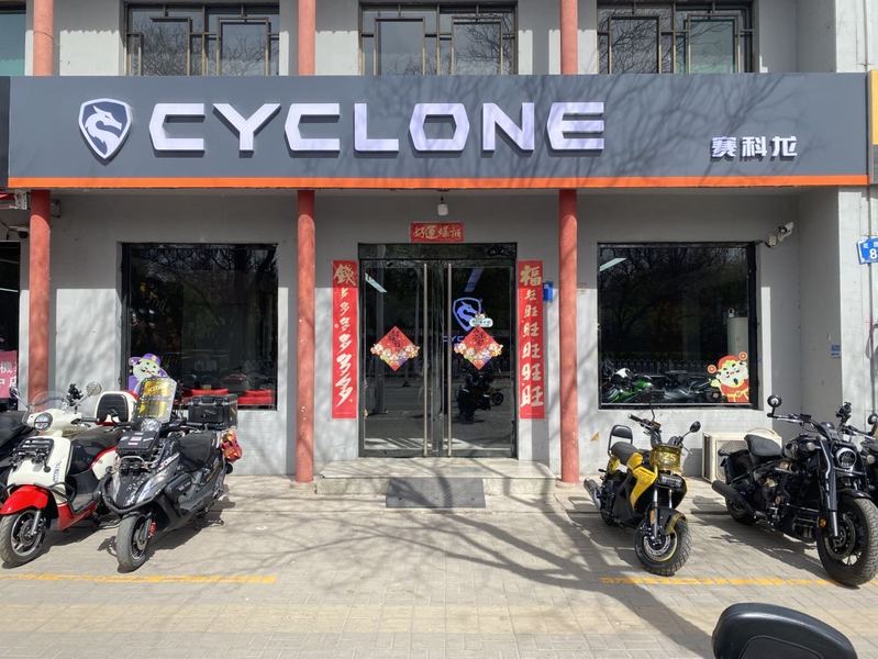榆次赛科龙专卖店