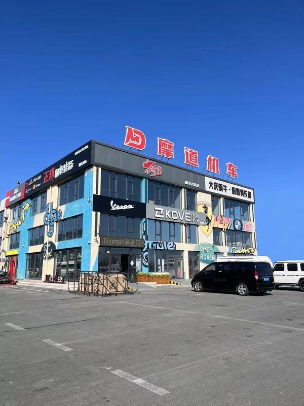 摩道机车_经销商