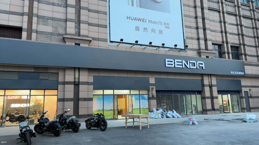 青岛奔达摩托车店