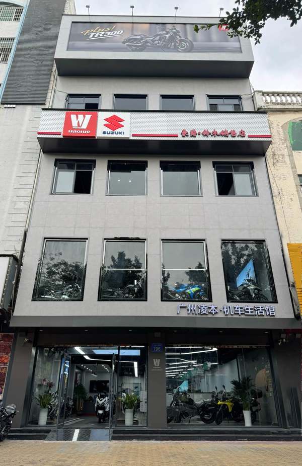 广州凌本新塘总店
