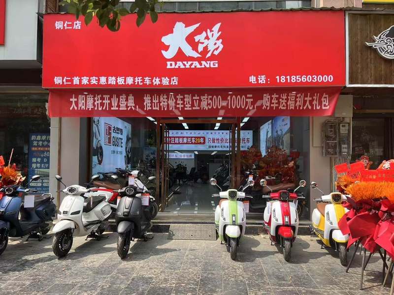 铜仁踏板摩托车俱乐部