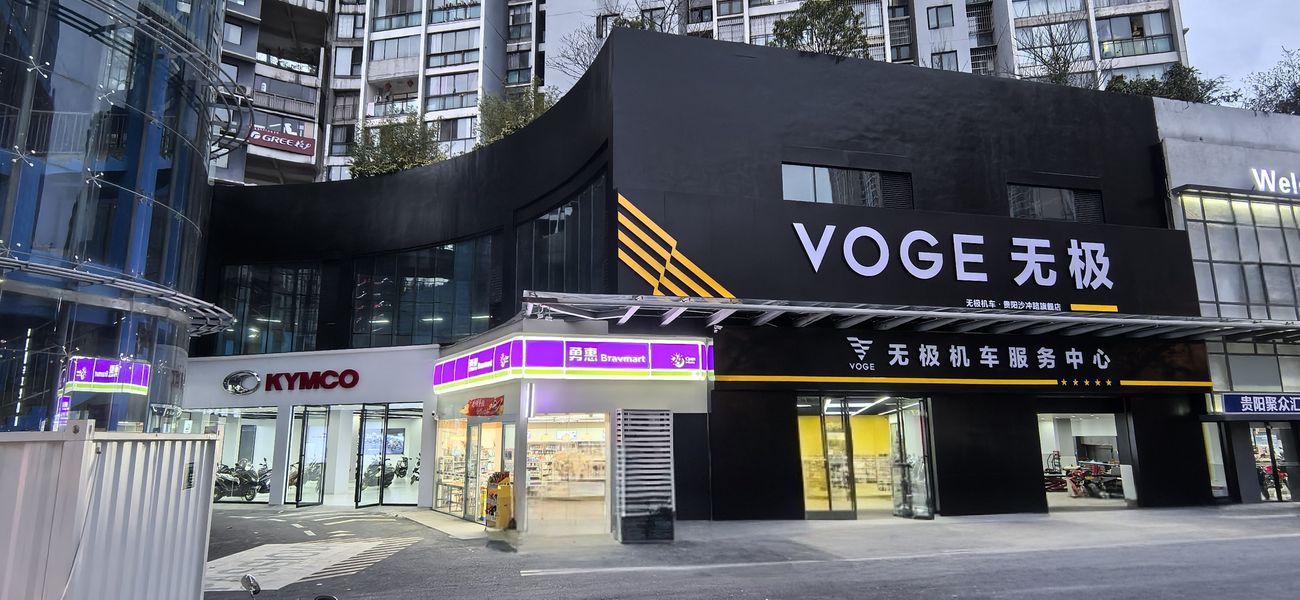 贵阳无极VOGE旗舰店