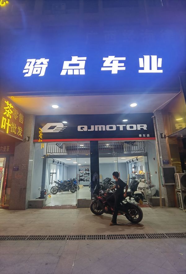 崇左市骑点车业