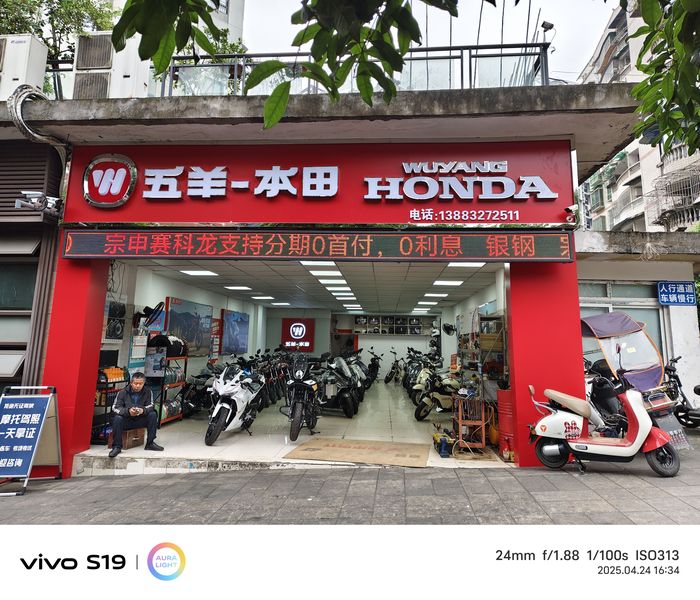 渝北回兴职教中心五羊本田店