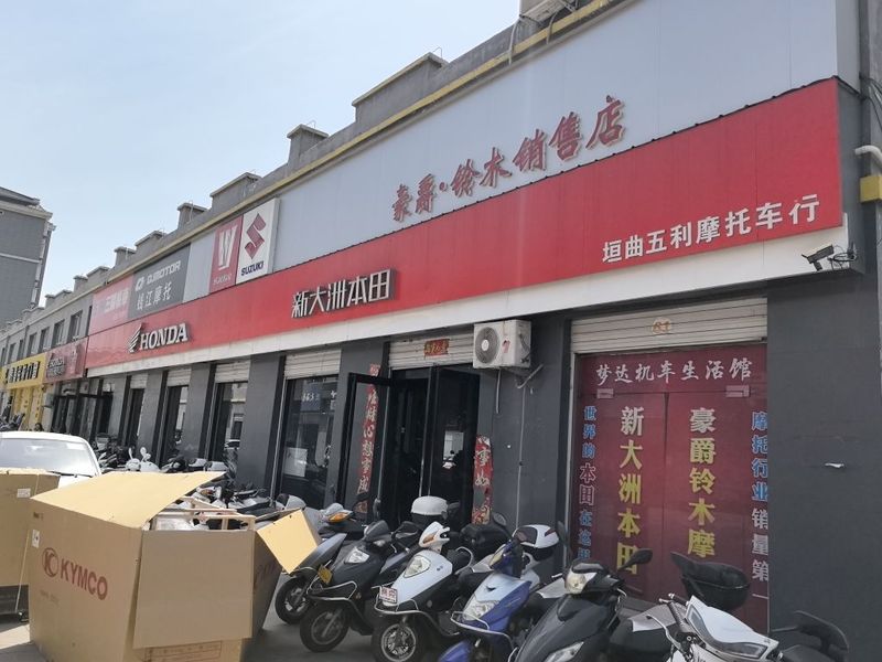 山西省垣曲县梦达机车生活馆_经销商