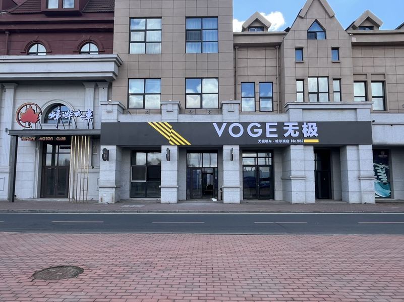 VOGE无极机车哈尔滨店_经销商