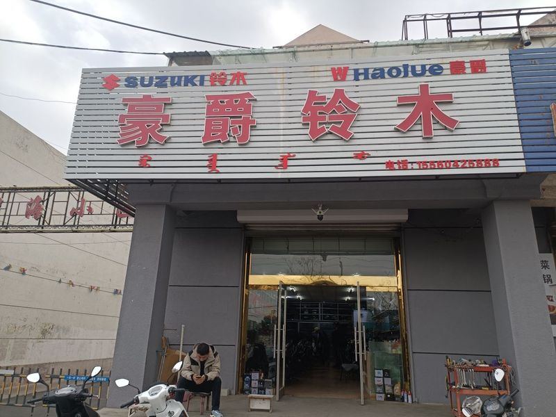 元宝山区立辉摩托车商行_经销商