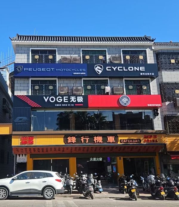 陆丰市锋行机车