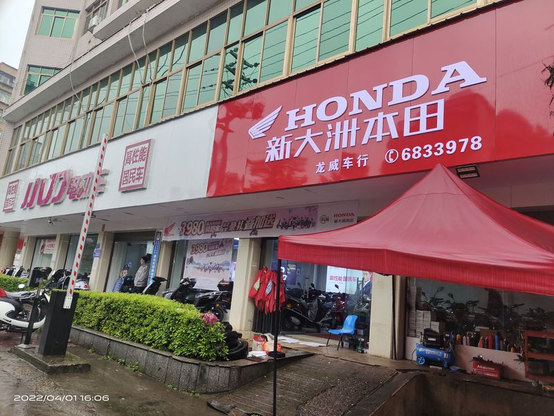 衡阳县西渡新大洲本田