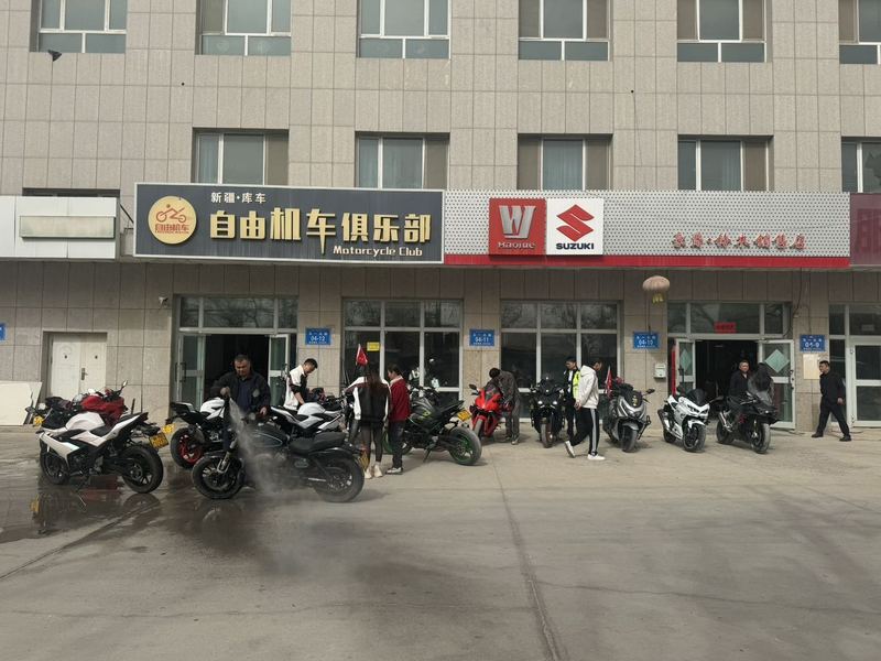 库车自由机车俱乐部
