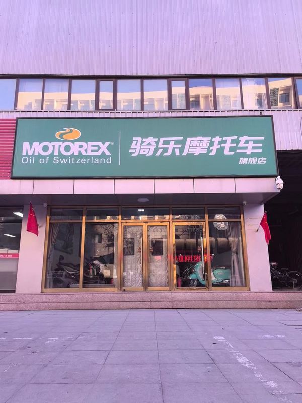 骑乐摩托车综合店