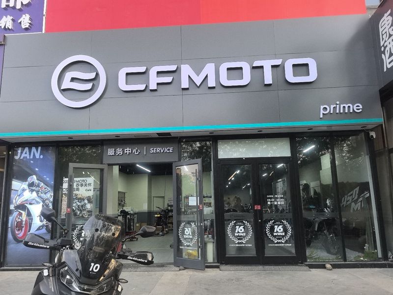 北京旗利摩托房山店